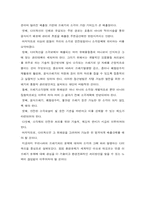 [환경] 쓰레기처리문제에 대하여 - 소각방식과 다이옥신의 피해를 중심으로-10