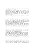 [환경] 오존경보제에 관하여...-1