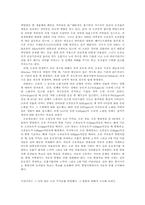 [환경] 오존경보제에 관하여...-3