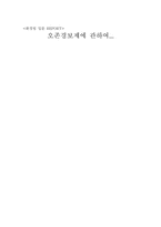 [환경] 오존경보제에 관하여...-9