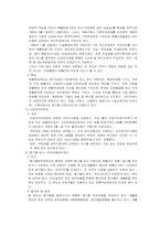 [환경] 환경정책의 경제적 유인성-2