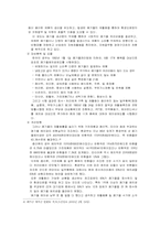 [환경] 환경정책의 경제적 유인성-3