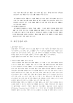 [환경] 환경정책의 경제적 유인성-4