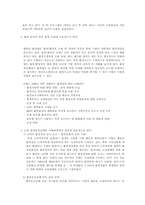 [환경] 환경정책의 경제적 유인성-5