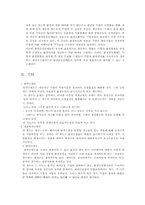 [환경] 환경정책의 경제적 유인성-6