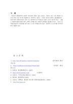 [환경] 환경정책의 경제적 유인성-7