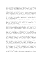 [환경] 환경호르몬에 대해-2