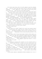 [환경오염] 우리나라 포장용기폐기물의 현황과 향후대책-2