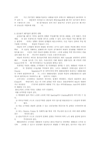 [환경오염] 우리나라 포장용기폐기물의 현황과 향후대책-3