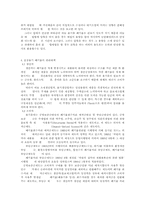 [환경오염] 우리나라 포장용기폐기물의 현황과 향후대책-4