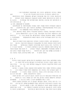 [환경오염] 우리나라 포장용기폐기물의 현황과 향후대책-6