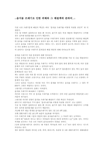 [환경오염] 음식물쓰레기로 인한 피해와 그 해결책에 관하여-1
