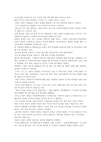 [환경오염] 음식물쓰레기로 인한 피해와 그 해결책에 관하여-2