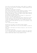 [환경오염] 음식물쓰레기로 인한 피해와 그 해결책에 관하여-3