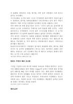 [환경오염] 지구온난화에 대하여-6