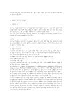 [환경오염] 환경오염의 원인과 방지대책-2