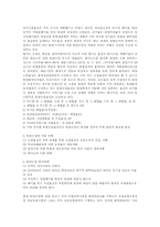 [환경오염] 환경오염의 원인과 방지대책-3