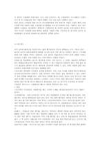 [환경오염] 환경오염의 원인과 방지대책-4