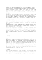 [환경오염] 환경오염의 원인과 방지대책-6