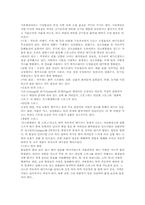 [환경오염] 환경오염의 원인과 방지대책-7