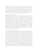 [환경오염] 환경오염의 원인과 방지대책-10