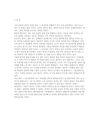 [환경오염] 환경오염의 원인과 방지대책-11