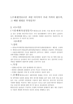 [환경오염] 환경호르몬-1