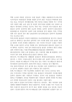 [환경오염] 환경호르몬-2