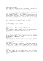 [환경오염]쓰레기종량제에 대하여-3