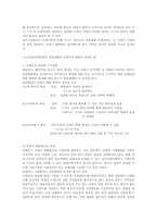 [환경오염]쓰레기종량제에 대하여-5