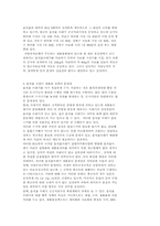 [환경학] 음식물쓰레기분리수거와 재활용정책의 개선 방안-3