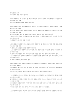 [환경학] 음식물쓰레기분리수거와 재활용정책의 개선 방안-5