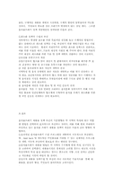 [환경학] 음식물쓰레기분리수거와 재활용정책의 개선 방안-10