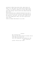[환경학] 음식물쓰레기분리수거와 재활용정책의 개선 방안-11