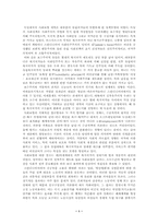 복지국가론 -유럽--1