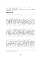 복지국가론 -유럽--2