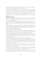 복지국가론 -유럽--4
