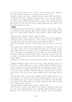 복지국가론 -유럽--5