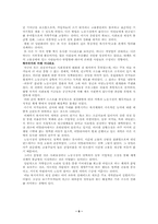 복지국가론 -유럽--6
