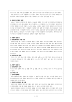 장애인복지법 레포트-2