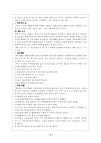 장애인복지법 레포트-3
