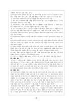장애인복지법 레포트-7