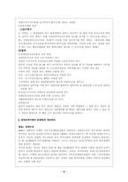 장애인복지법 레포트-8