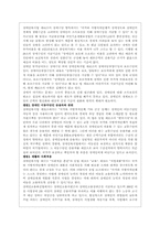 장애인복지법 레포트-9