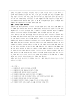 장애인복지법 레포트-11