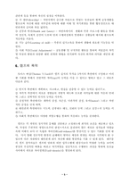 [야영]캠프의 개념 및 목적-3