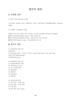 [야영]캠프의 개념 및 목적-6
