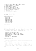 [야영]캠프의 개념 및 목적-9
