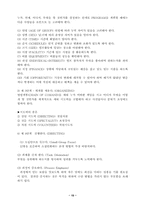 [야영]캠프의 개념 및 목적-15