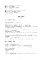 [야영]캠프의 개념 및 목적-17